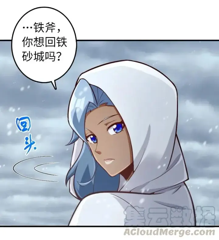 漫画《放开那个女巫》274 幻音第9张图