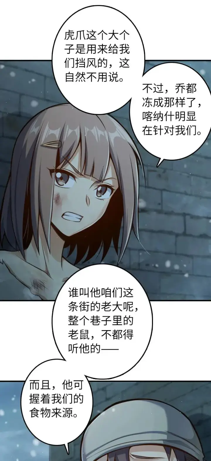 漫画《放开那个女巫》275 黑街老鼠第10张图