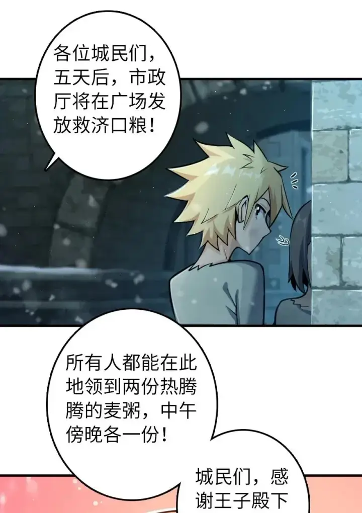 漫画《放开那个女巫》275 黑街老鼠第14张图