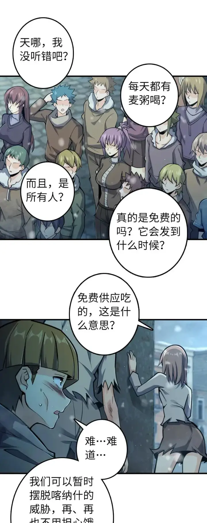 漫画《放开那个女巫》275 黑街老鼠第16张图