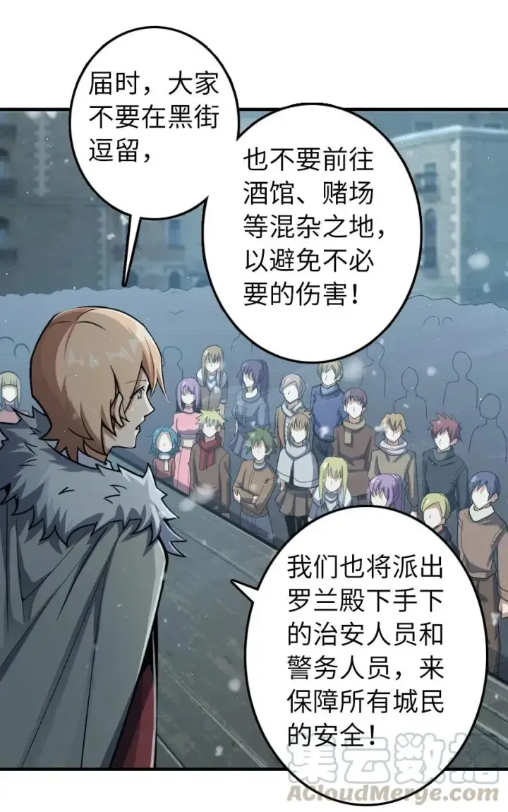 漫画《放开那个女巫》275 黑街老鼠第19张图