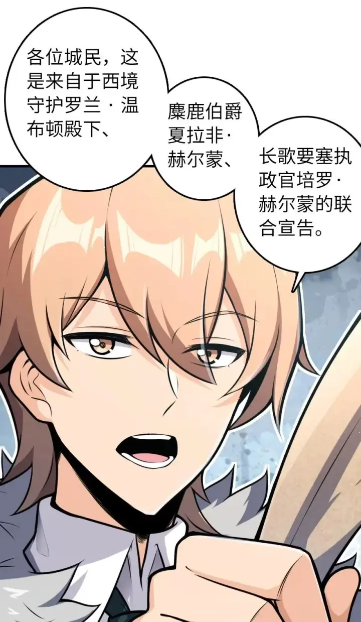 漫画《放开那个女巫》275 黑街老鼠第2张图