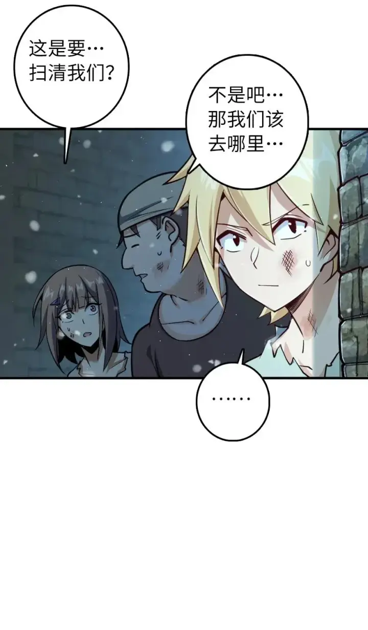 漫画《放开那个女巫》275 黑街老鼠第20张图