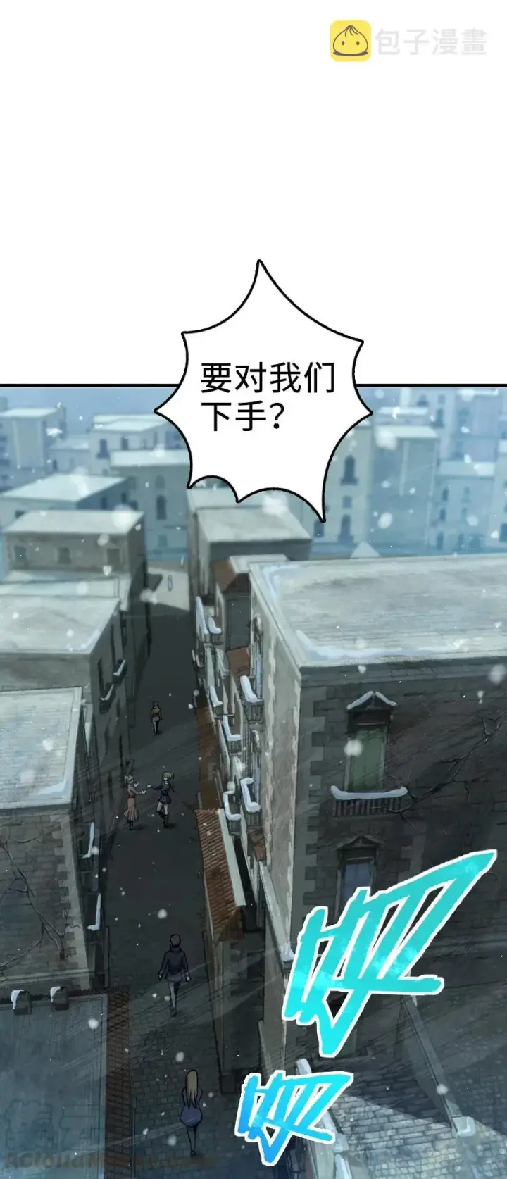 漫画《放开那个女巫》275 黑街老鼠第21张图