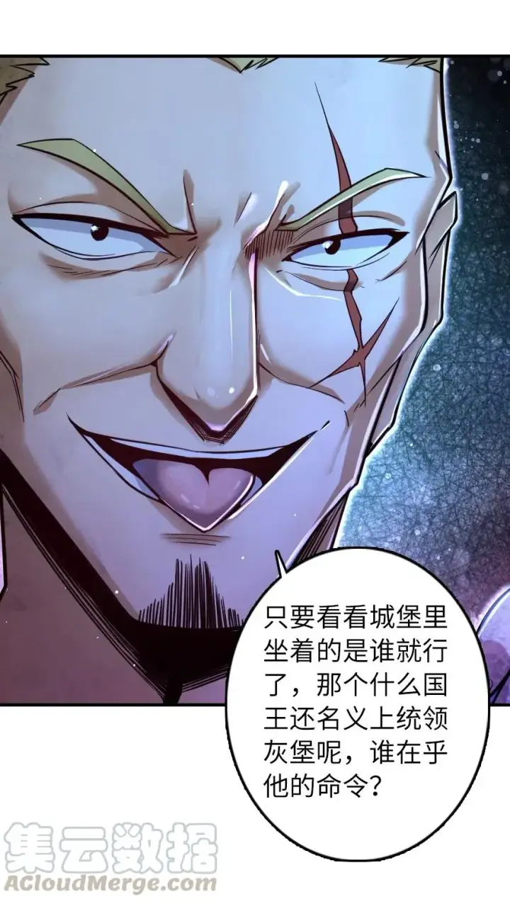 漫画《放开那个女巫》275 黑街老鼠第23张图