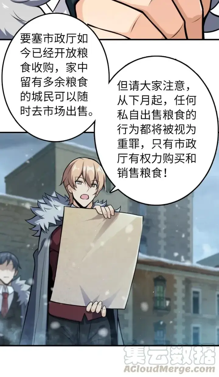 漫画《放开那个女巫》275 黑街老鼠第3张图