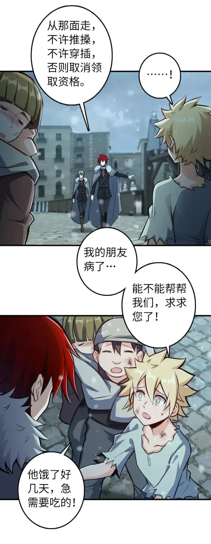 漫画《放开那个女巫》275 黑街老鼠第34张图