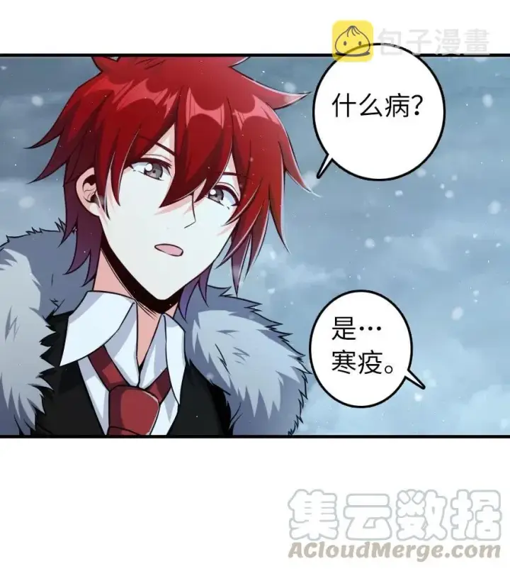 漫画《放开那个女巫》275 黑街老鼠第35张图