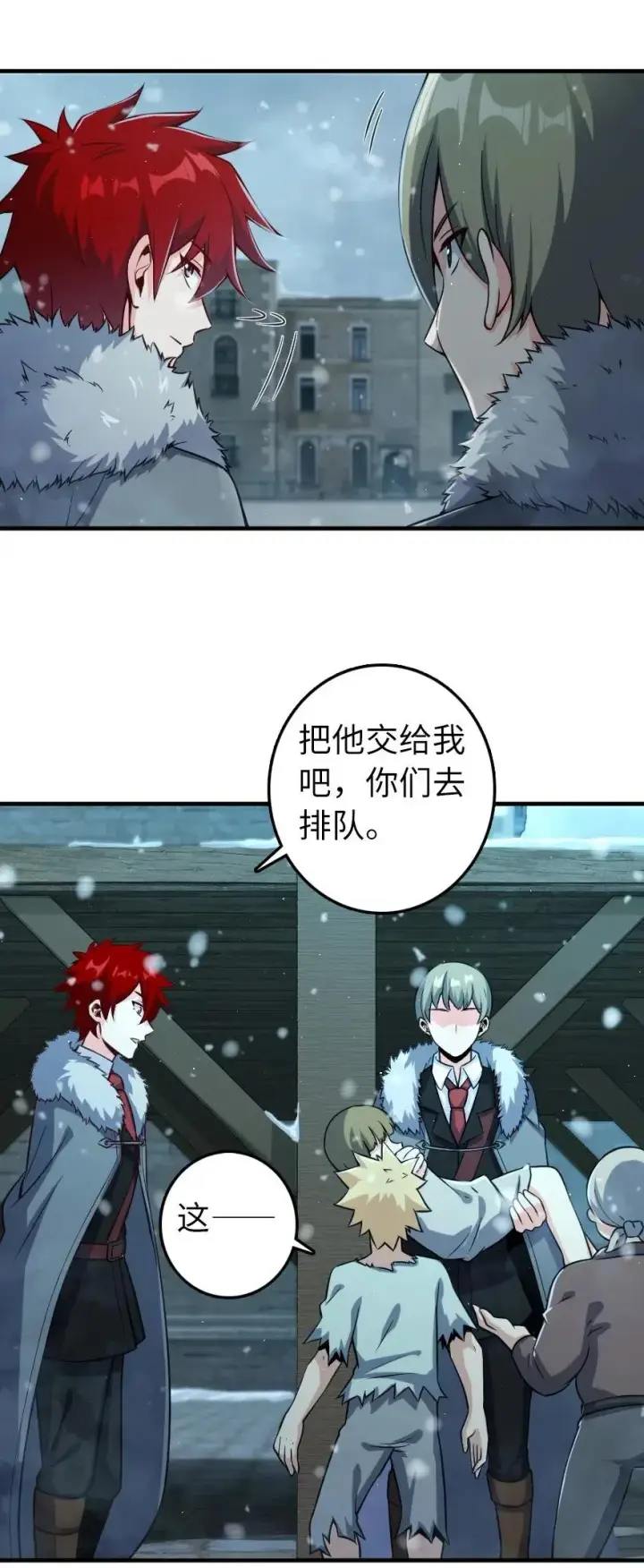 漫画《放开那个女巫》275 黑街老鼠第36张图