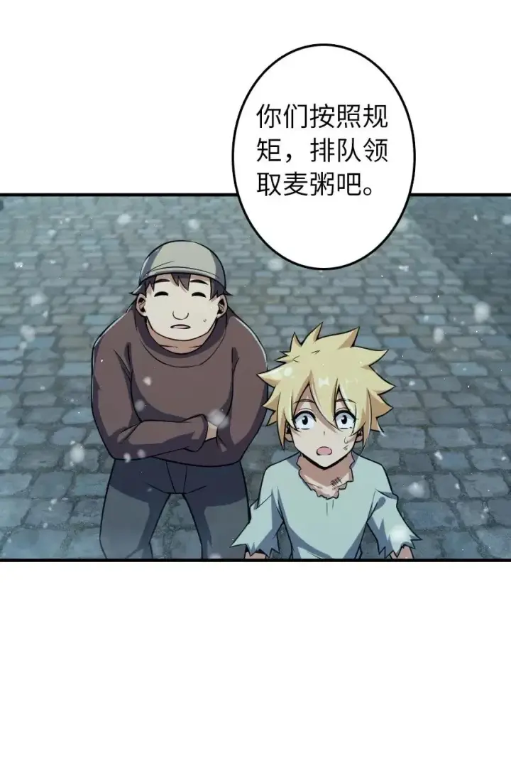 漫画《放开那个女巫》275 黑街老鼠第38张图