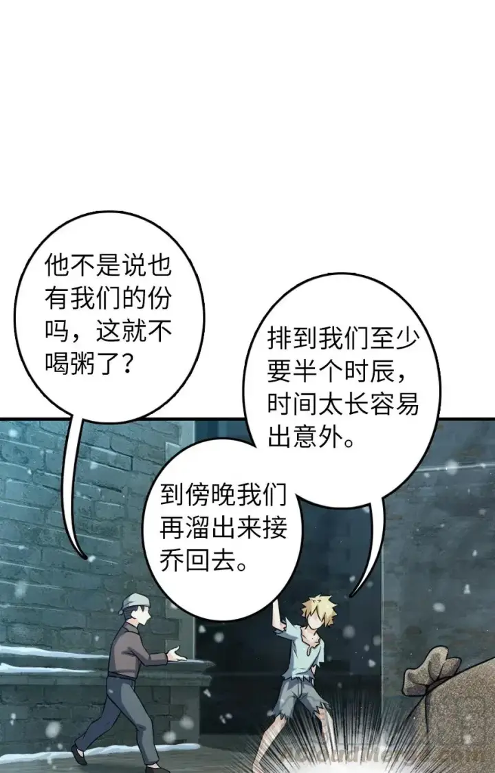 漫画《放开那个女巫》275 黑街老鼠第39张图