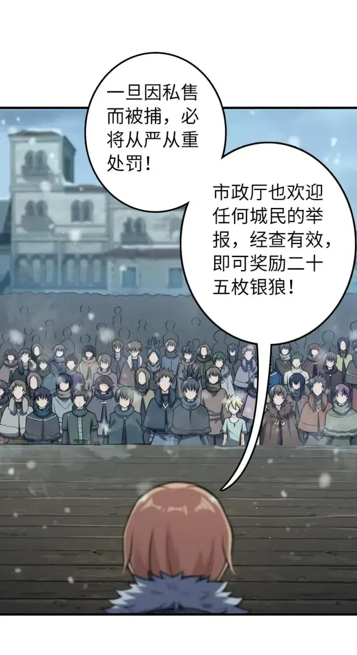 漫画《放开那个女巫》275 黑街老鼠第4张图