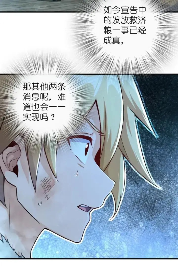 漫画《放开那个女巫》275 黑街老鼠第40张图