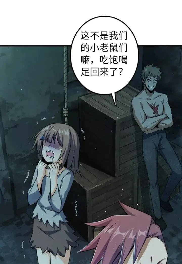 漫画《放开那个女巫》275 黑街老鼠第42张图
