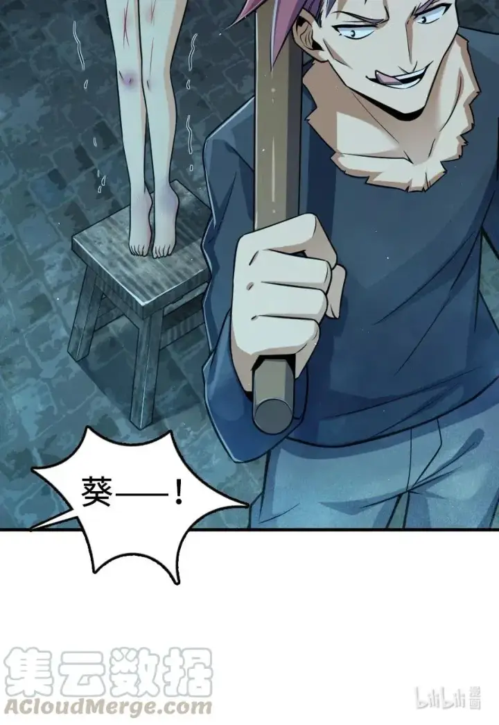 漫画《放开那个女巫》275 黑街老鼠第43张图