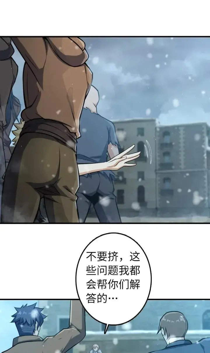 漫画《放开那个女巫》275 黑街老鼠第6张图