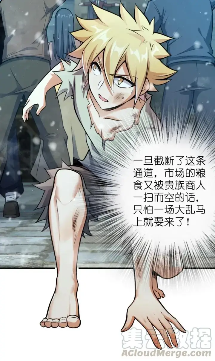 漫画《放开那个女巫》275 黑街老鼠第7张图