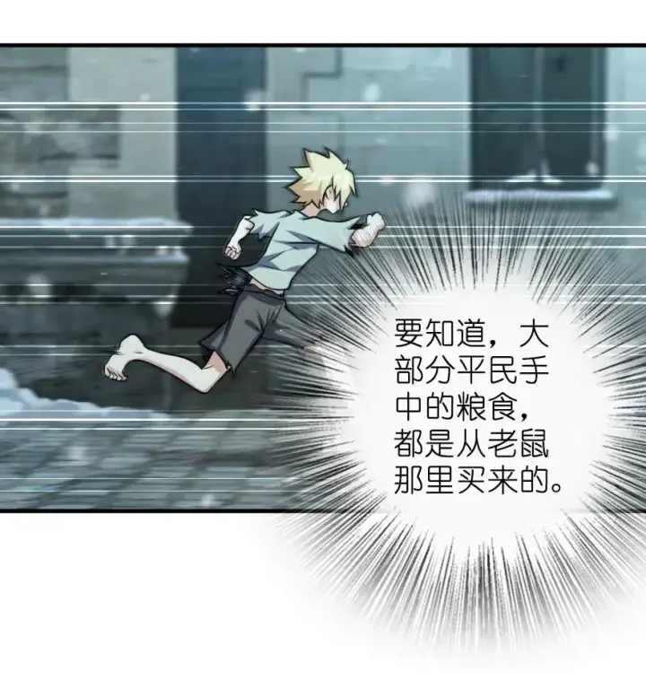 漫画《放开那个女巫》275 黑街老鼠第8张图