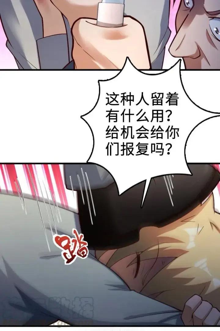 漫画《放开那个女巫》276 清除与改变第10张图