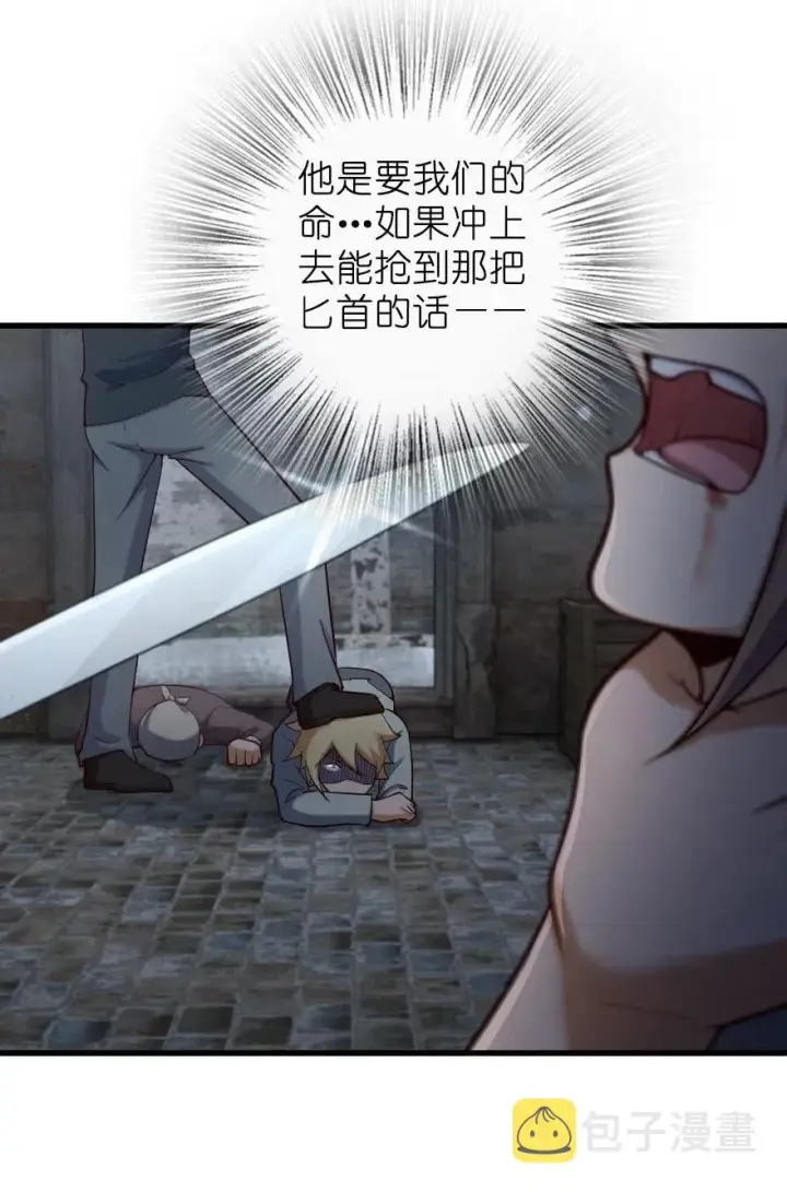 漫画《放开那个女巫》276 清除与改变第11张图