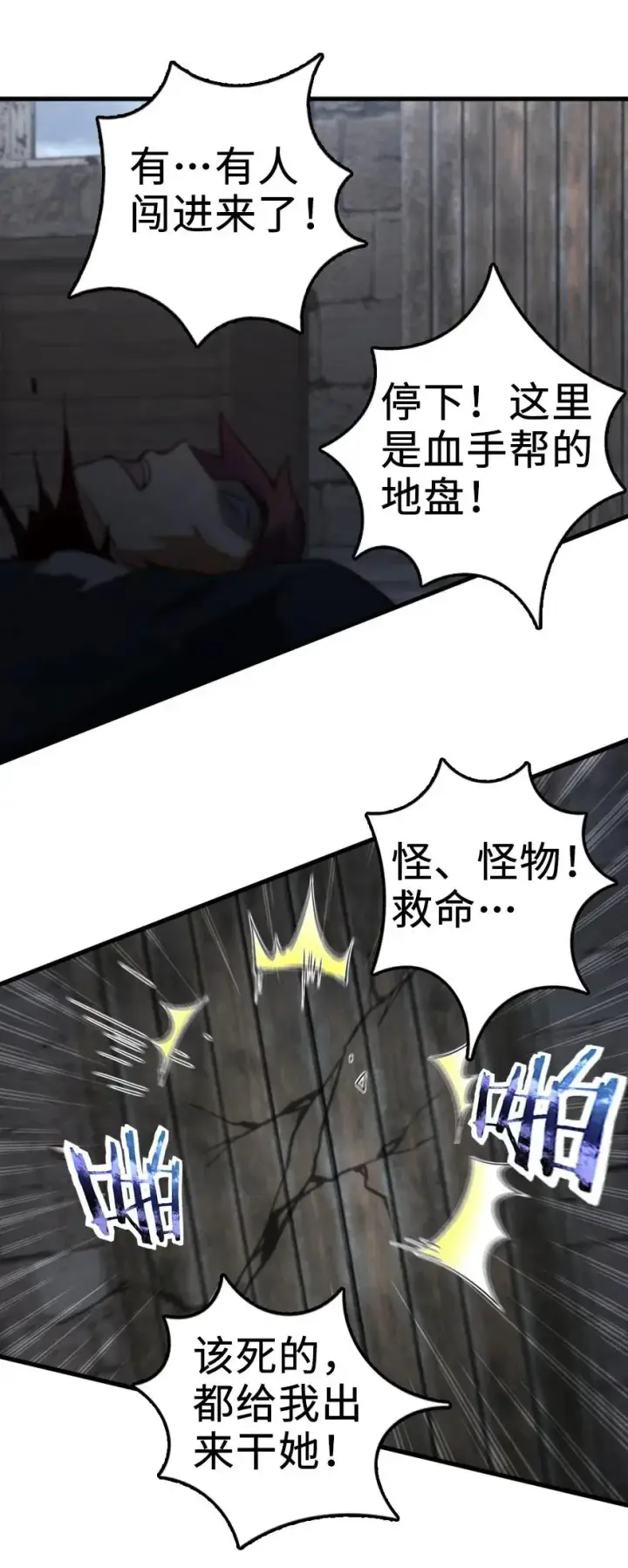 漫画《放开那个女巫》276 清除与改变第17张图