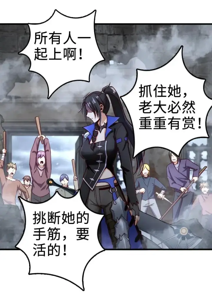 漫画《放开那个女巫》276 清除与改变第23张图