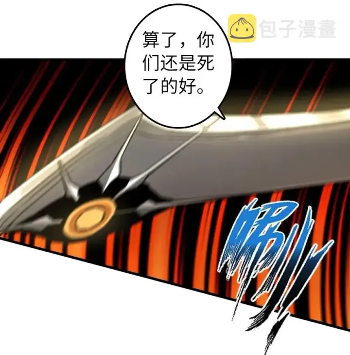 漫画《放开那个女巫》276 清除与改变第24张图