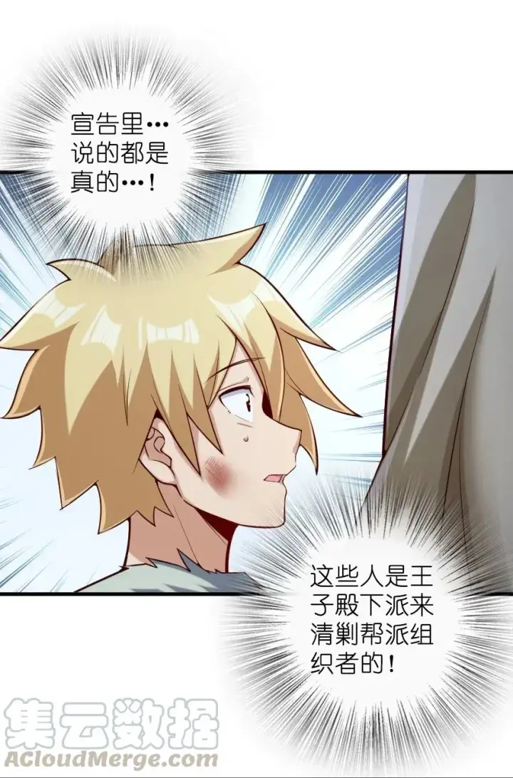 漫画《放开那个女巫》276 清除与改变第31张图