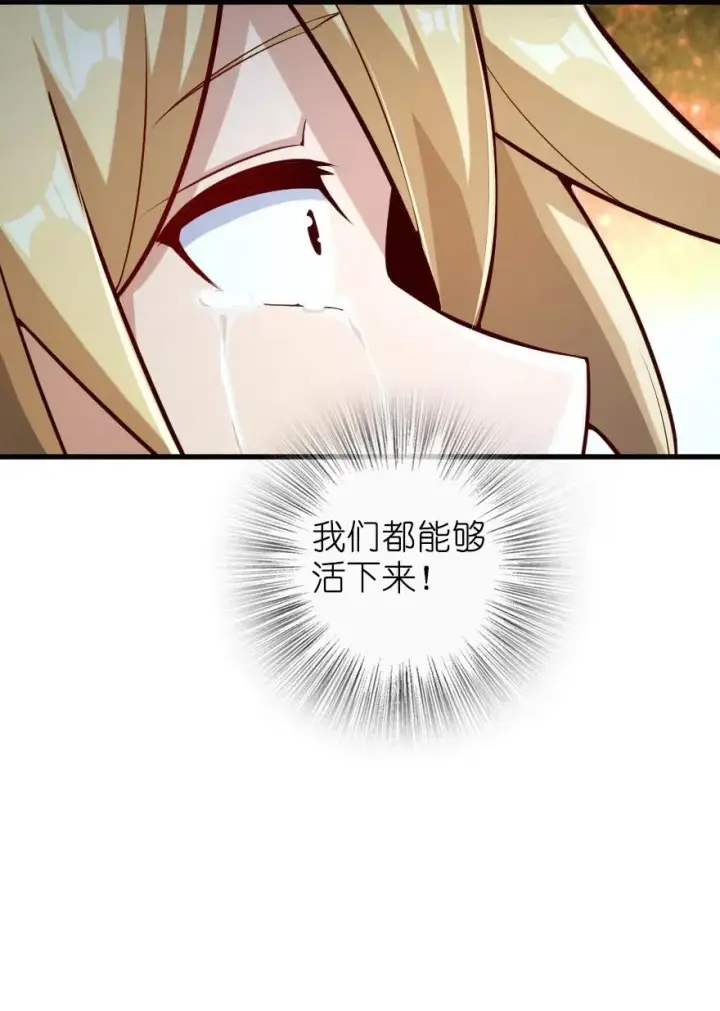 漫画《放开那个女巫》276 清除与改变第32张图