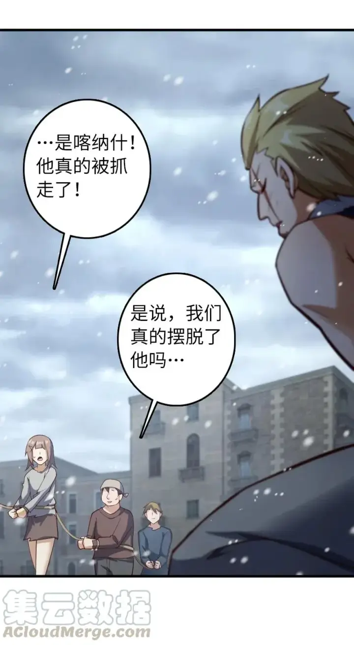 漫画《放开那个女巫》276 清除与改变第34张图