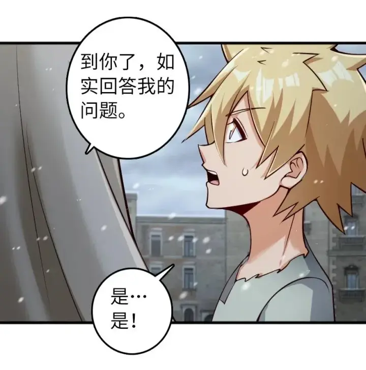 漫画《放开那个女巫》276 清除与改变第35张图