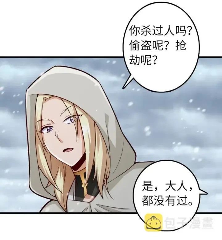 漫画《放开那个女巫》276 清除与改变第36张图