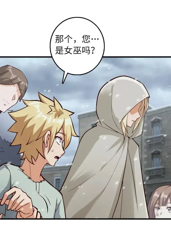 漫画《放开那个女巫》276 清除与改变第38张图