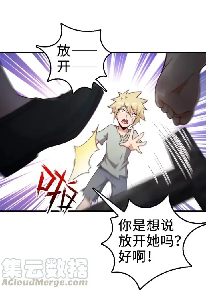 漫画《放开那个女巫》276 清除与改变第4张图