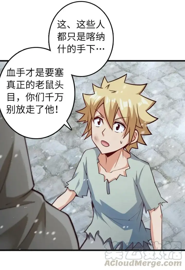 漫画《放开那个女巫》276 清除与改变第40张图