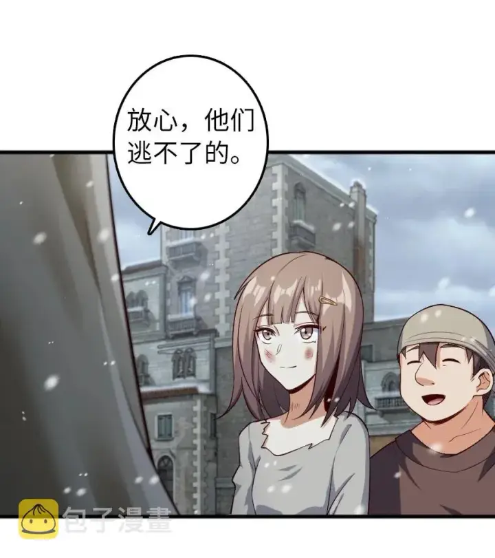 漫画《放开那个女巫》276 清除与改变第41张图