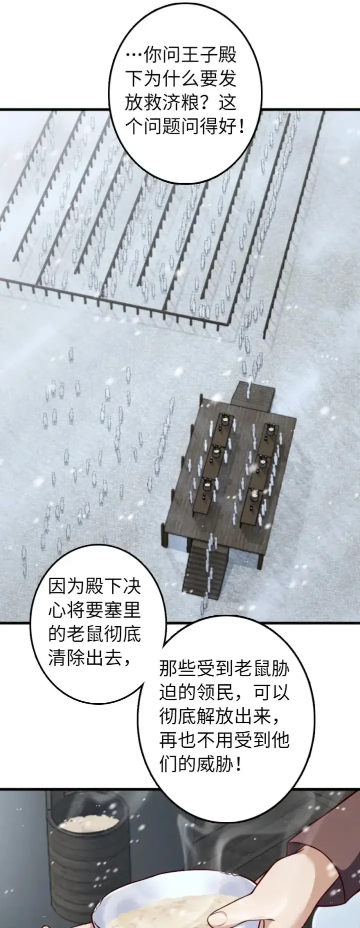 漫画《放开那个女巫》276 清除与改变第44张图