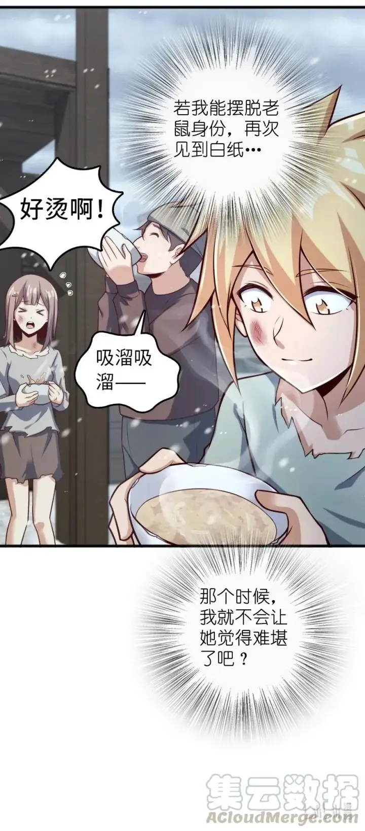 漫画《放开那个女巫》276 清除与改变第46张图
