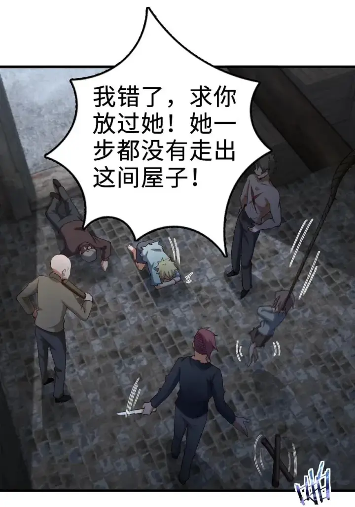 漫画《放开那个女巫》276 清除与改变第8张图