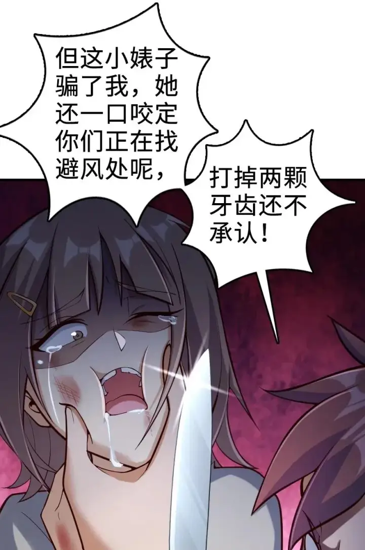 漫画《放开那个女巫》276 清除与改变第9张图