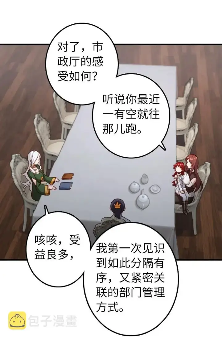 漫画《放开那个女巫》277 女巫阿夏第10张图