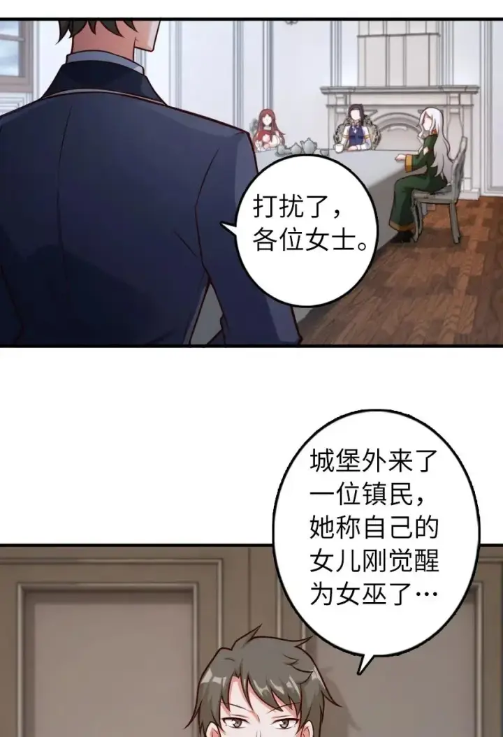 漫画《放开那个女巫》277 女巫阿夏第12张图