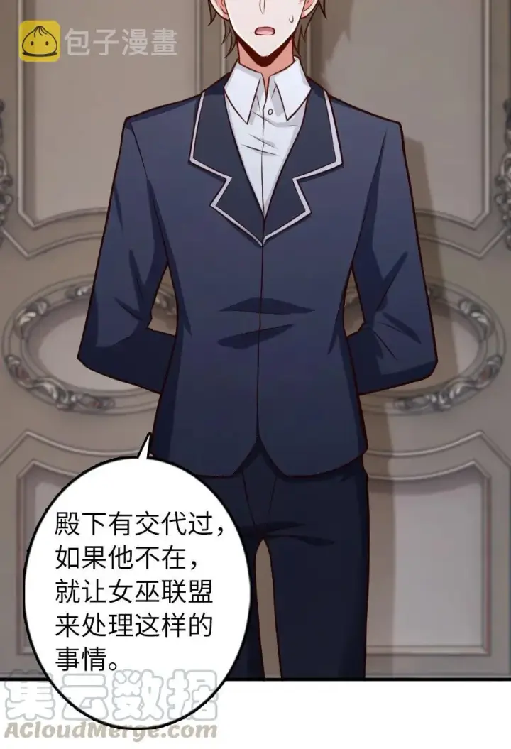 漫画《放开那个女巫》277 女巫阿夏第13张图