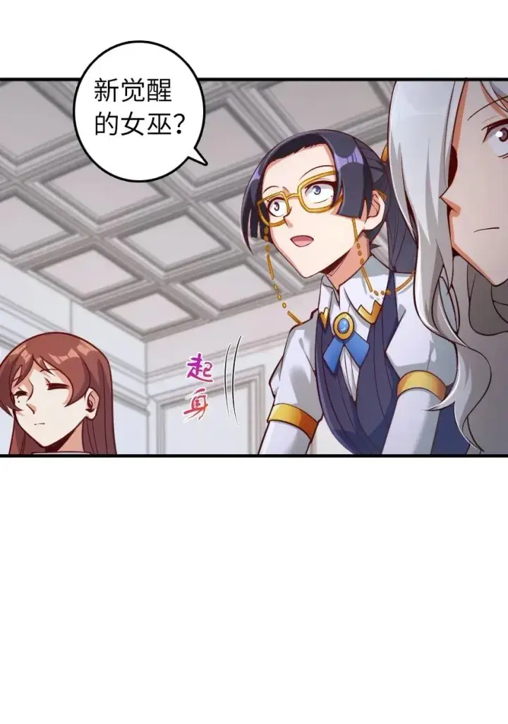 漫画《放开那个女巫》277 女巫阿夏第14张图