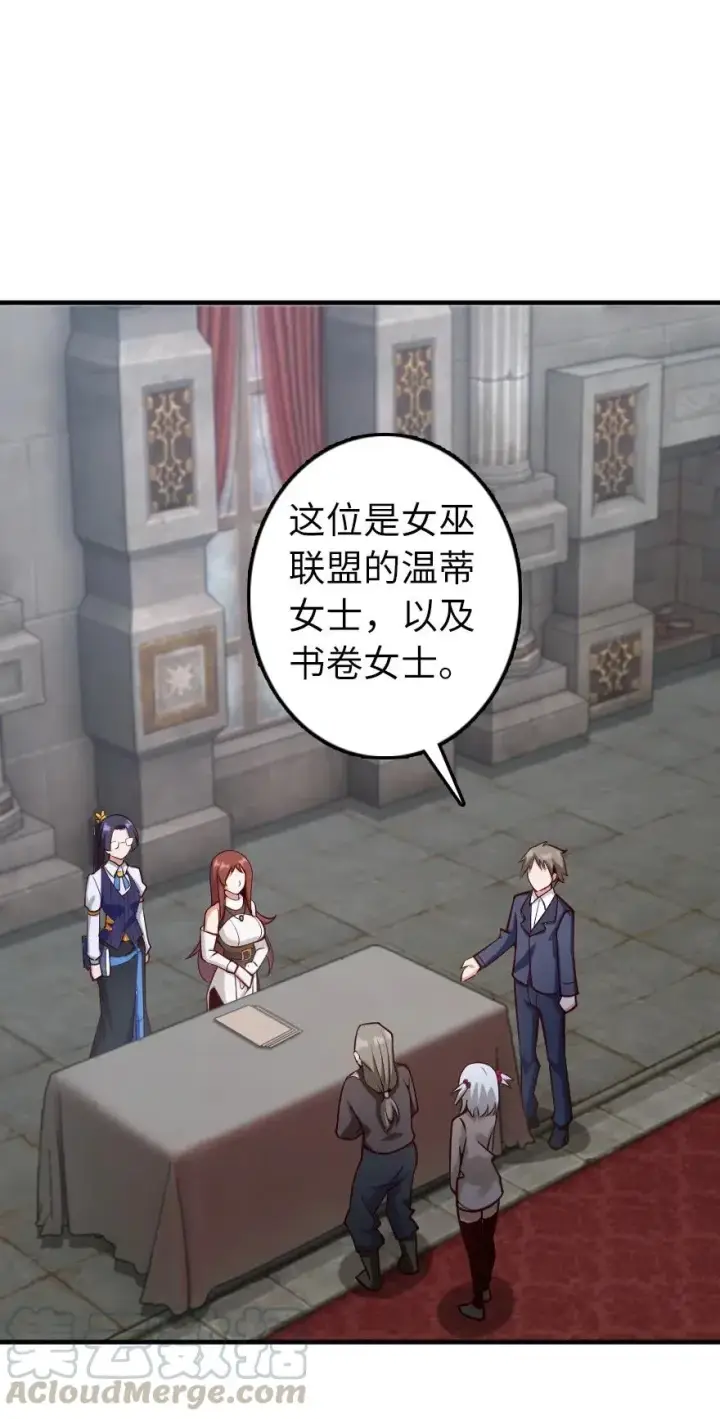 漫画《放开那个女巫》277 女巫阿夏第15张图