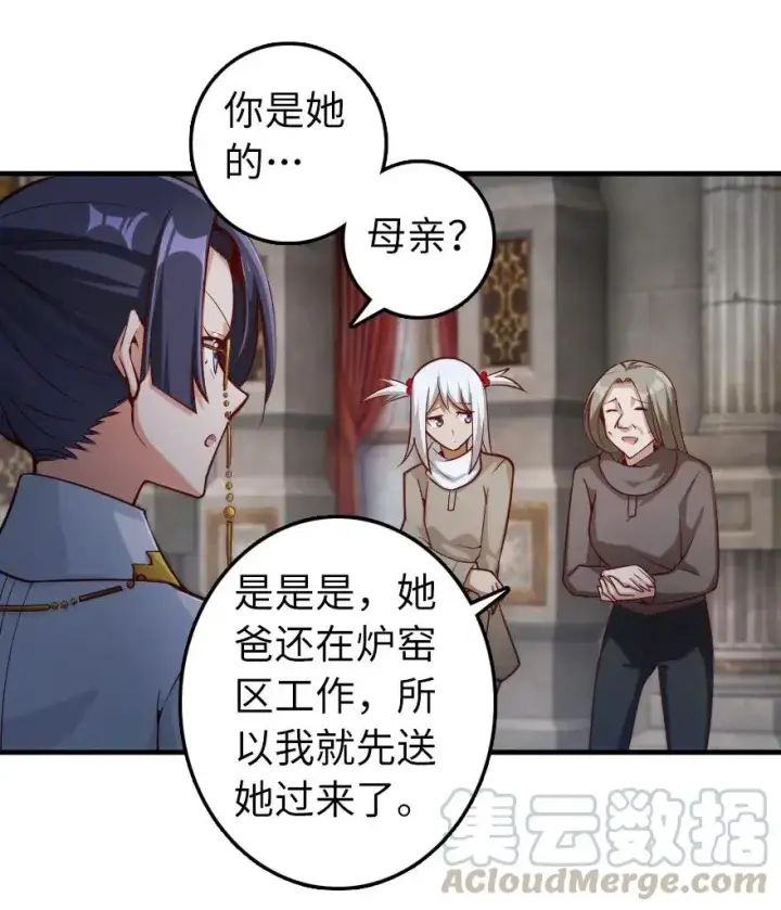 漫画《放开那个女巫》277 女巫阿夏第19张图