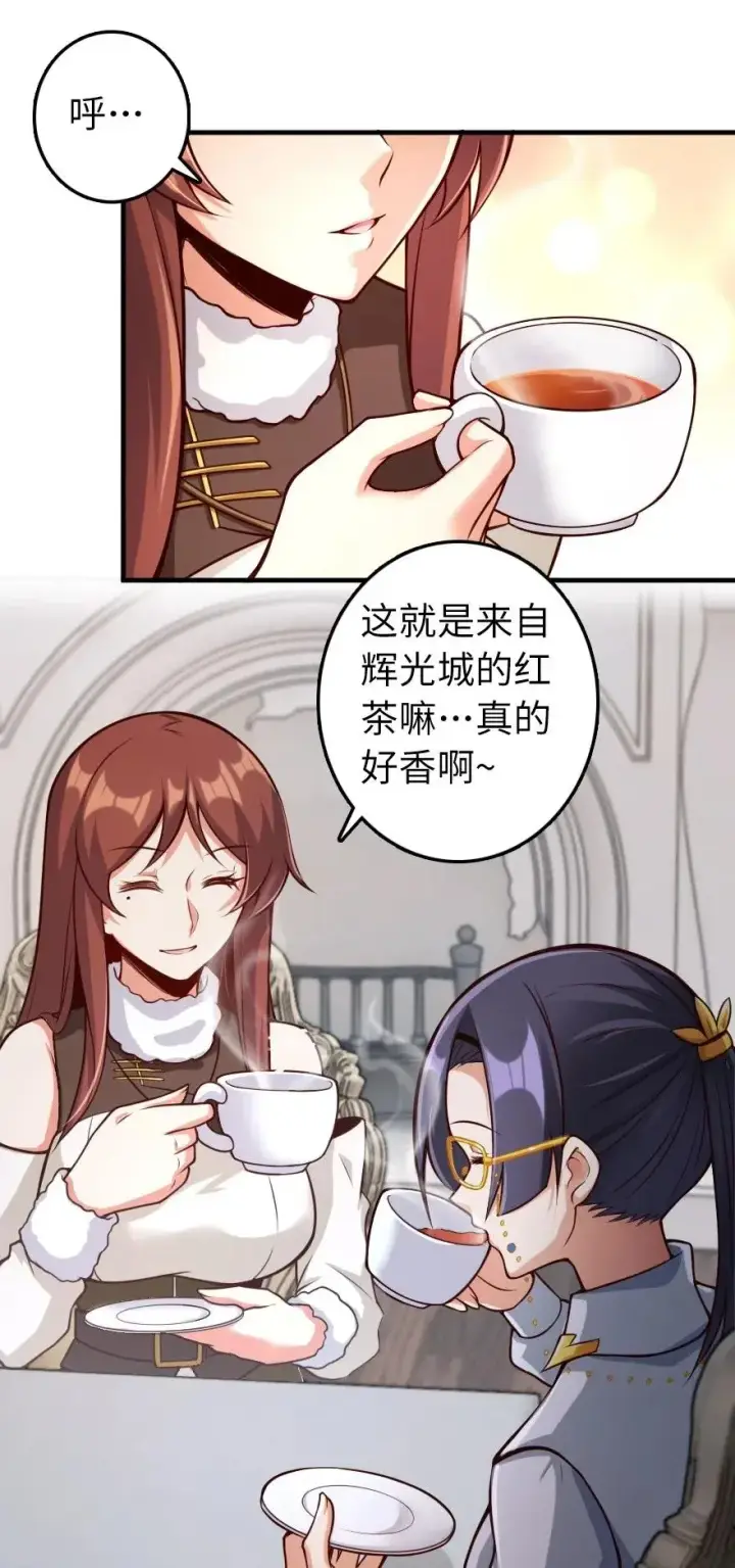 漫画《放开那个女巫》277 女巫阿夏第2张图