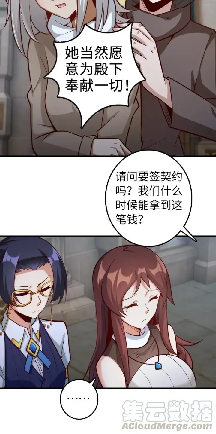 漫画《放开那个女巫》277 女巫阿夏第21张图