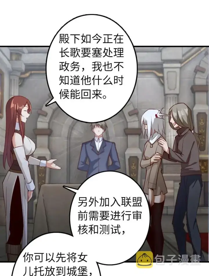 漫画《放开那个女巫》277 女巫阿夏第22张图