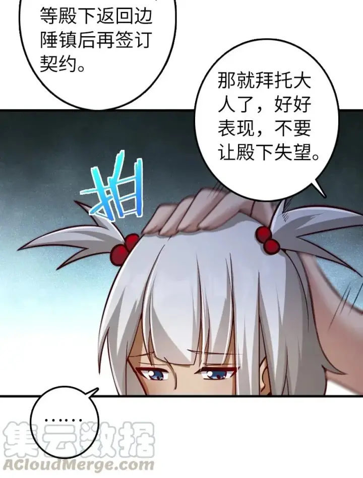 漫画《放开那个女巫》277 女巫阿夏第23张图